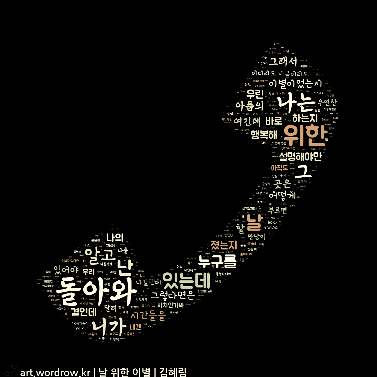 노래